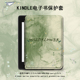6亚马逊oasis3 2第11 罗仕克绿色晕染电子书保护套适用kindle简约scribe小众kpw4 12代499 voyage阅读器壳