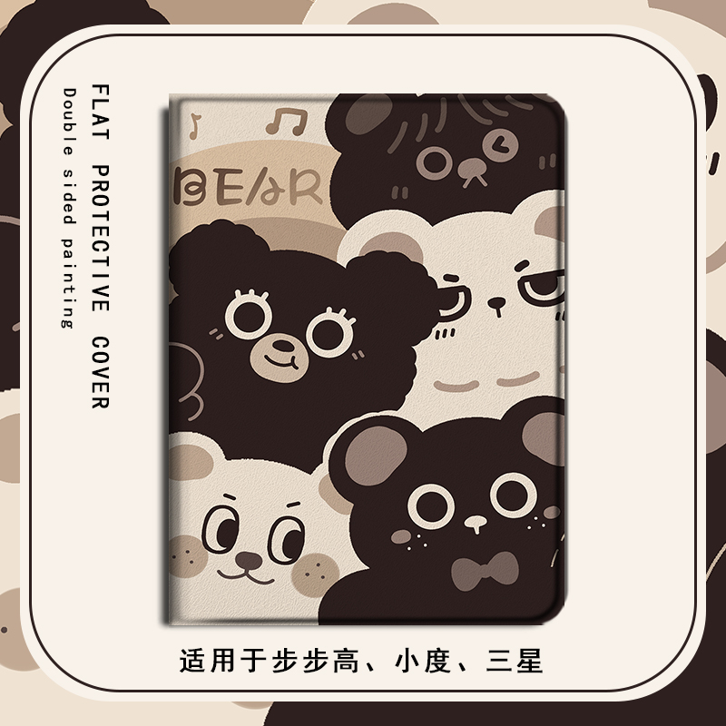 仿皮卡通可爱平板保护套