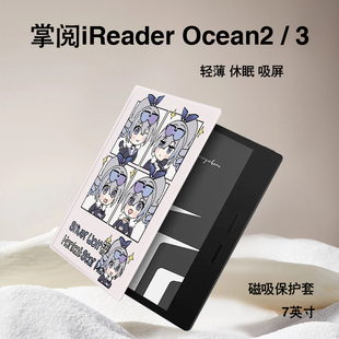 罗仕克银狼电子书保护套适用掌阅iReader星穹铁道Ocean3保护套plus汉王clear磁吸ocean2文石poke5s墨水屏壳潮