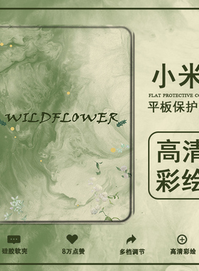 罗仕克绿色晕染适用红米oppo简约vivoIQOO联想小新pad文艺air保护壳2022拯救者Y700小米6/5pro/SE8.7寸平板套