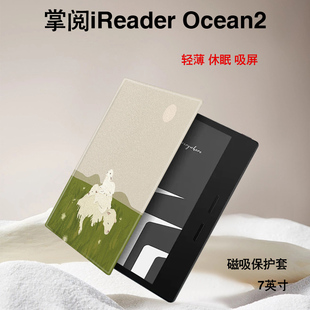 罗仕克电子书保护套适用掌阅iReader小羊Ocean3保护套电纸书磁吸7英寸ocean2阅读器小清新文石poke5s墨水屏壳