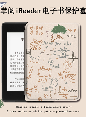 适用于掌阅ireadera6保护套电子书青春版a6数字c6简约Light2创意Pro悦享版防摔小众电纸书阅读器全包硅胶软壳
