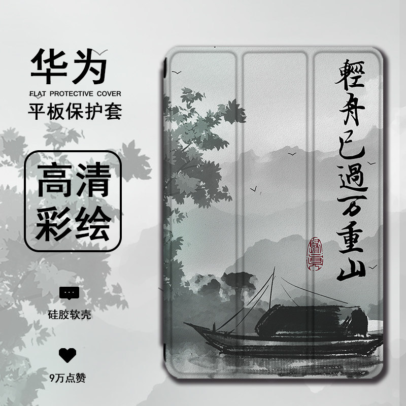 罗仕克适用华为matepad11轻舟已过万重山se/m6荣耀v8潮x8/v7/v6/c5/11寸pro电脑m5青春版m3畅享2平板保护壳套高性价比高么？