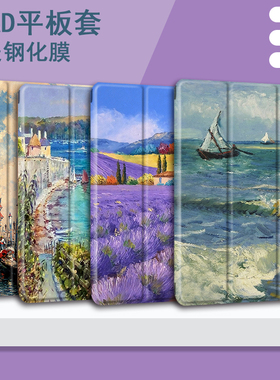 适用2020梵高油画ipad8保护套pro11带笔槽10.2艺术9.7寸2019平板10.5三折式air4创意3欧美2男女1苹果mini5壳6