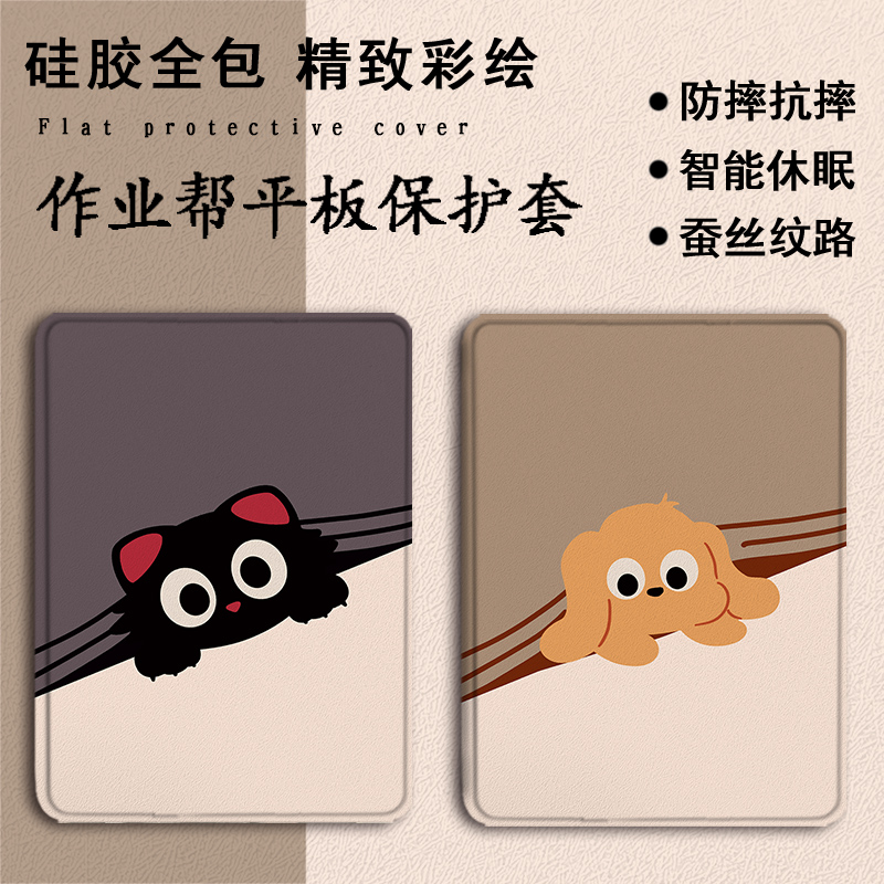仿皮卡通可爱平板保护套