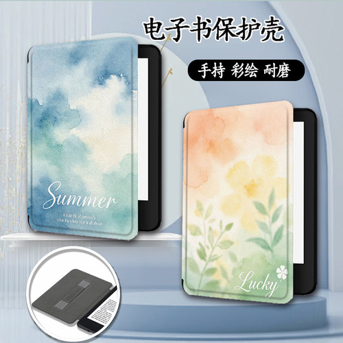 适用于kindle/KPW6/oasis2电子书手持保护套
