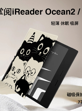 罗仕克猫咪电子书保护套适用掌阅iReader卡通Ocean4可爱2汉王磁吸文石leaf3/tab8c/mini/poke5/6s阅读器壳