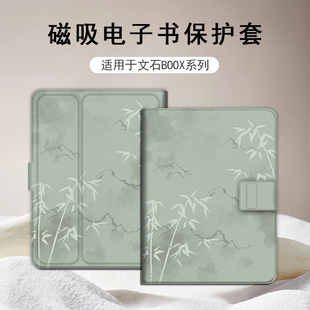 适用文石leaf5绿色竹子leaf3国风poke6s小白马5s阅读器tab8c磁吸Note电子书BOOX保护套Page电纸书x5s简约壳