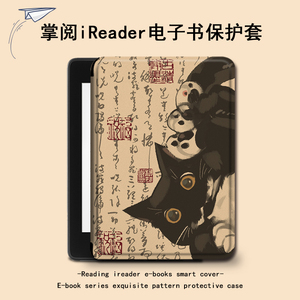 罗仕克黑猫电子书保护套适用掌阅ireadera6青春版a6书法c6国风smart3小众Light2电纸书汉王clear6阅读器壳潮