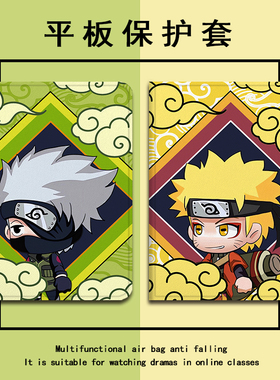 适用作业帮T30卡通动漫T28保护壳P20学习机T20科大讯飞T20日系p30男生x3三星T510创意s8/S9+防摔Plus平板套