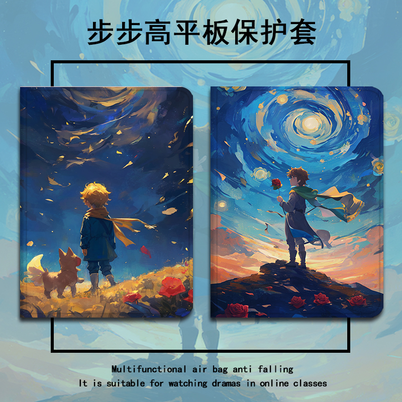 仿皮卡通油画平板保护套