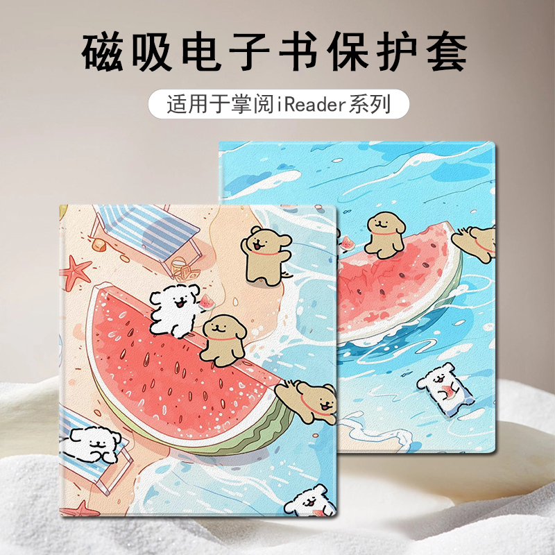 适用于iReader掌阅Ocean5Pro电子书壳
