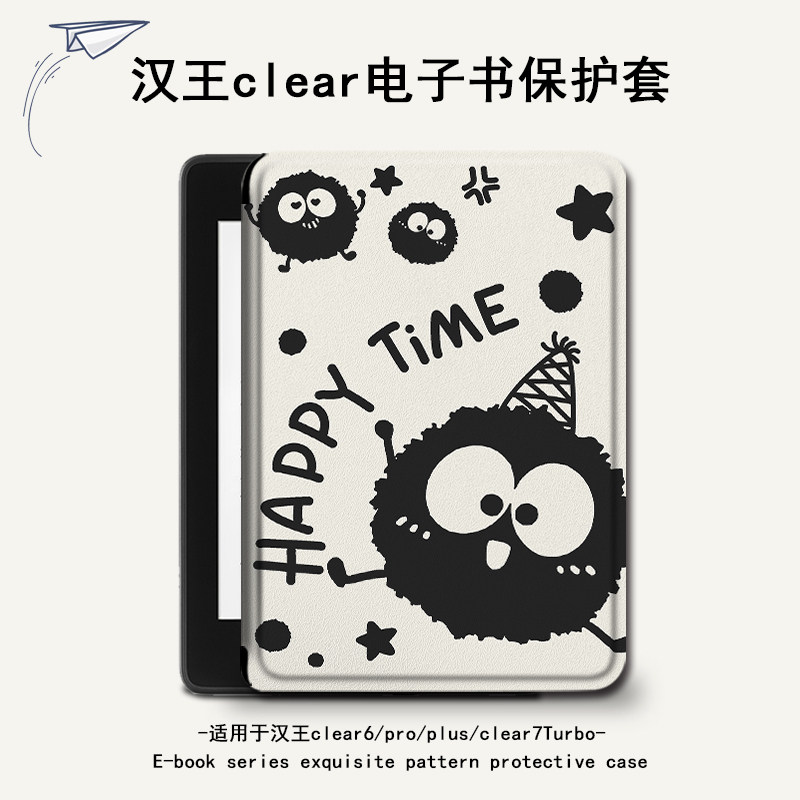 罗仕克小煤球电子书保护套适用汉王clear6阅读器pro卡通可爱plus6寸新款电纸书clear7女Turbo磁吸支架款7寸壳,3C数码配件,电子书保护套,淘宝优惠券,粉丝福利购,淘宝优惠卷