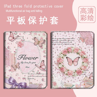 适用OPPOPad4pro蝴蝶玫瑰pad3平板Air2小碎花Neo日韩11.4带笔槽VIVOPad5女13寸IQOOPad5/12.1寸SE11保护套壳