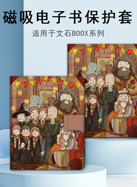 适用文石leaf5哈利波特leaf3油画poke6s小白马5s阅读器tab8c卡通磁吸Note电子书BOOX保护套Page电纸书x5s壳潮
