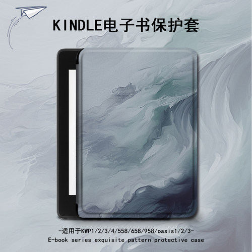 简约ins风电子书保护套