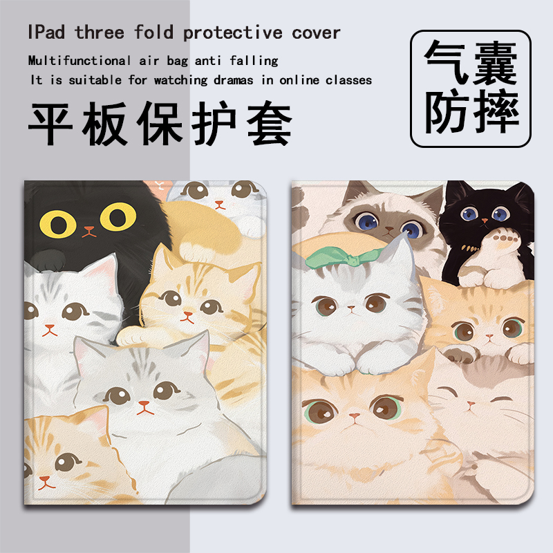 猫咪卡通仿皮平板保护套