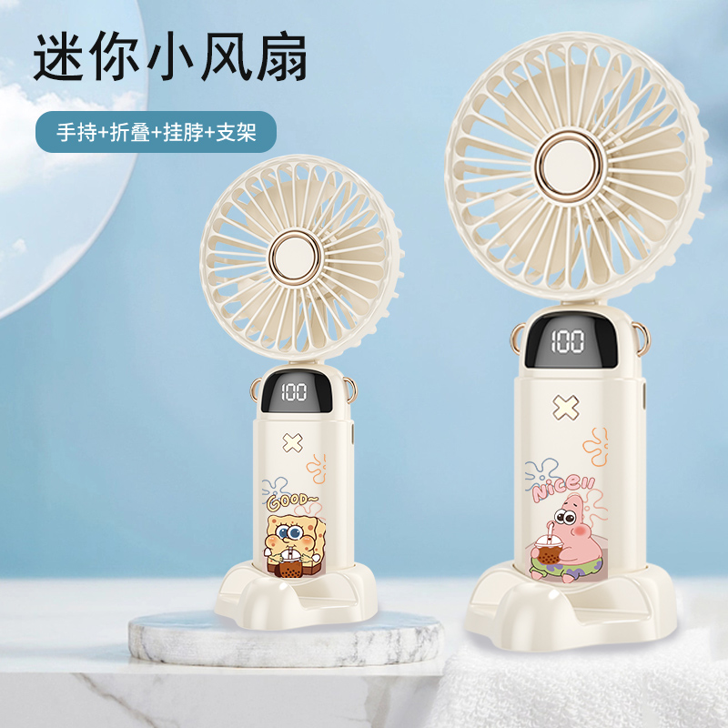 海绵宝宝情侣小风扇便携数显充电小型折叠随身电风扇挂脖手持静音办公室桌面迷你usb学生手拿降温神器吹辅食