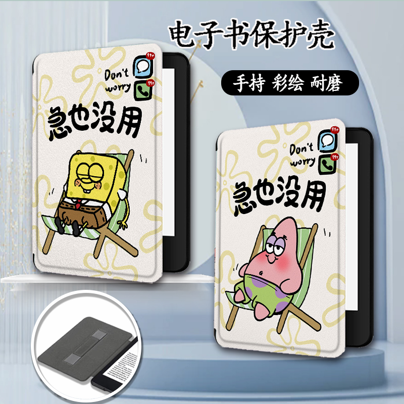 适用于kindle/KPW6/oasis2电子书手持保护套