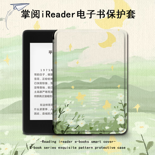 适用于掌阅ireadera6保护套电子书青春版a6油画c6风景Light2夏日Pro悦享版防摔花朵电纸书阅读器全包硅胶软壳