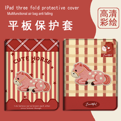 适用OPPOPad4pro条纹小马pad3平板Air2新年Neo红色11.4带笔槽VIVOPad5卡通13寸IQOOPad5/12.1寸SE11保护套壳