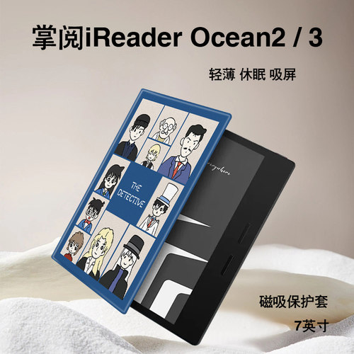leaf5电子书iReader保护套适用掌阅Ocean4柯南3Turbo磁吸Neo2Pro文石plus小白马poke6s阅读器tab8c电纸壳BOOX