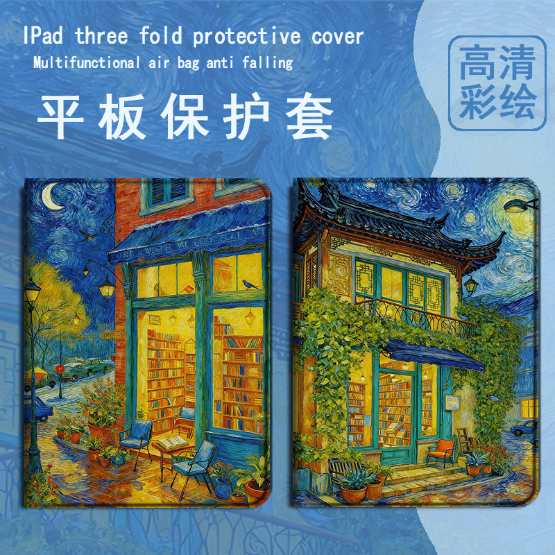 适用作业帮T30/T28学习机T20Pro平板保护壳