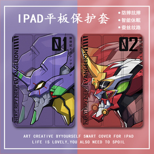 4三折式 2平板保护壳 2021苹果11寸10第九代air5 罗仕克适用ipad保护套EVA初号机ipadpro带笔槽air5潮mini6