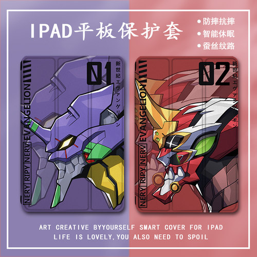 罗仕克适用ipad保护套EVA初号机ipadpro带笔槽air5潮mini6/2021苹果11寸10第九代air5/4三折式3/2平板保护壳
