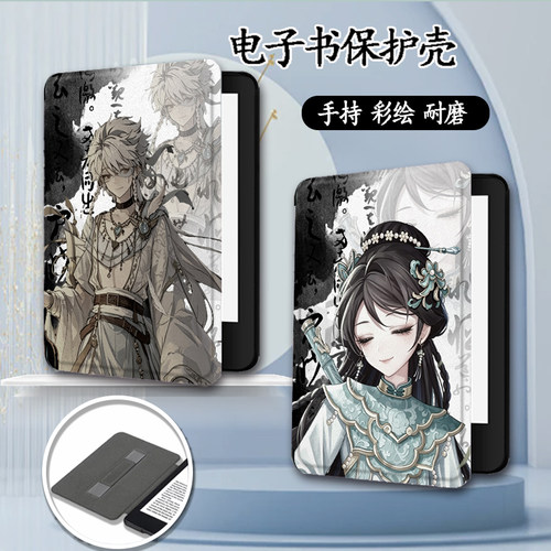 适用于kindle/KPW6/oasis2电子书手持保护套
