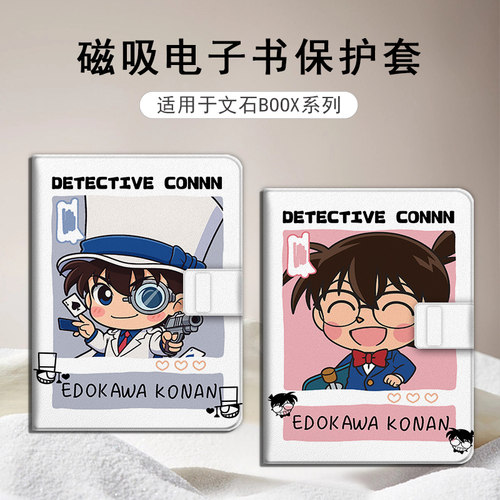 适用于文石leaf5/leaf3磁吸电子书保护套