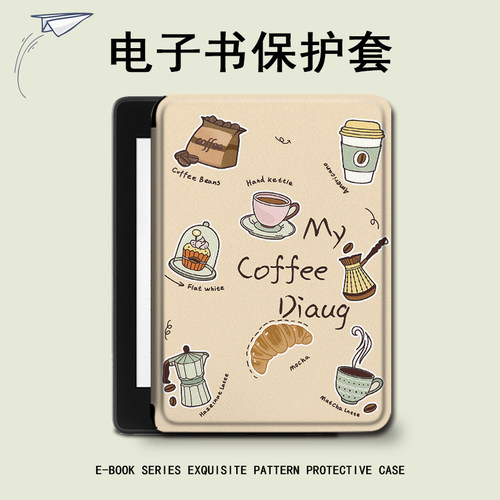 罗仕克咖啡电子书保护套适用掌阅light4c简约ins风turbo小众ireader青春版neo/Light2/smart3电纸书阅读器壳