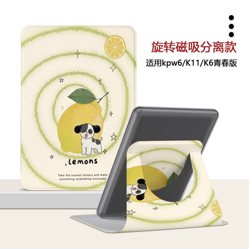 适用Kindle磁吸分离Paperwhite电纸书kpw4/5