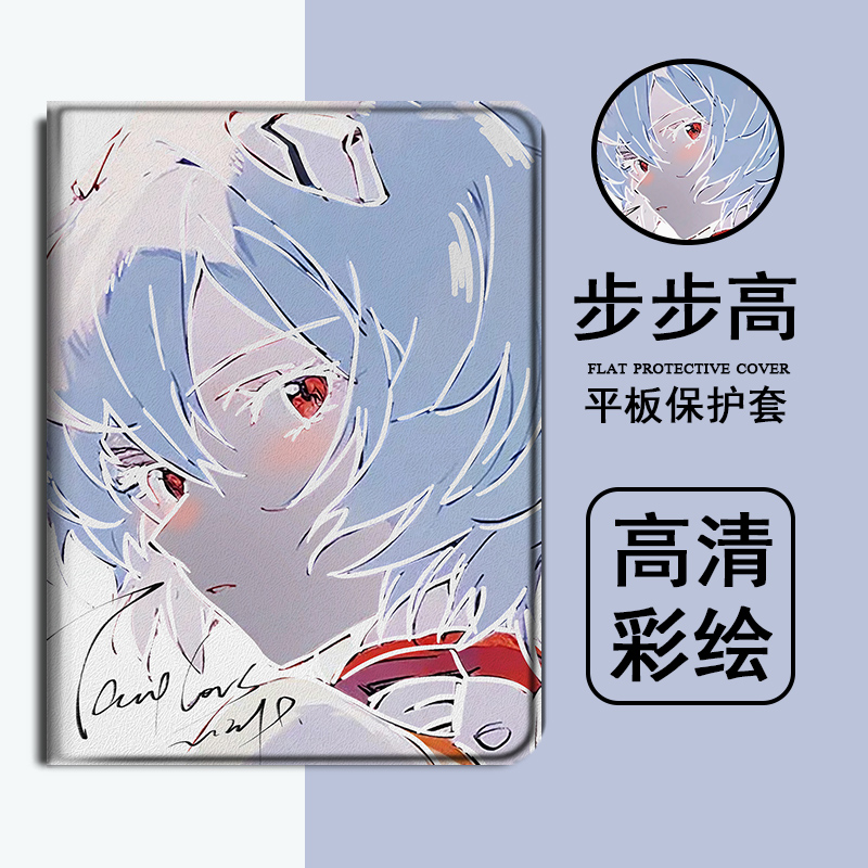 仿皮创意个性平板保护套