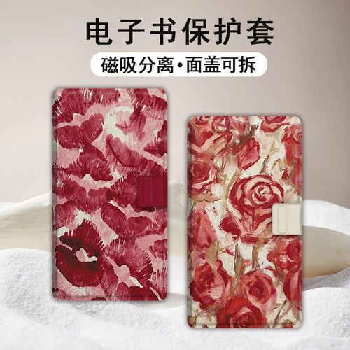 适用小白马小彩马大我掌阅磁吸分离电子书壳