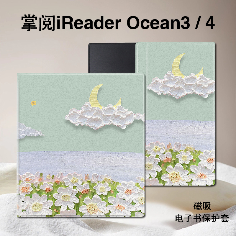 花朵磁吸电子书保护套
