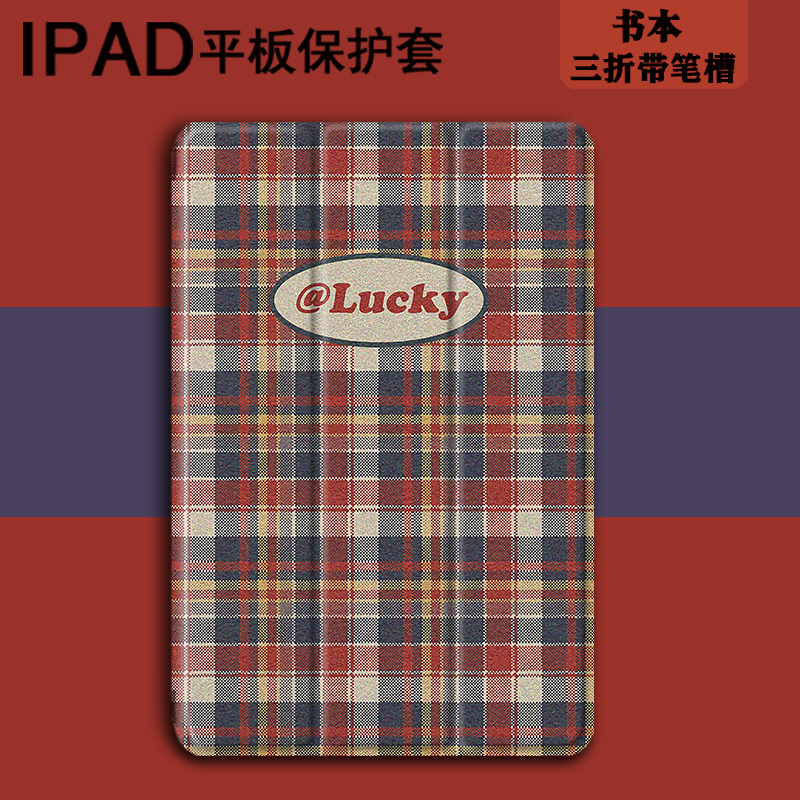 适用2020ins复古ipad8保护套pro11带笔槽10.2幸运9.7寸2019平板10.5三折式air4格子3创意2男女1苹果mini5壳6