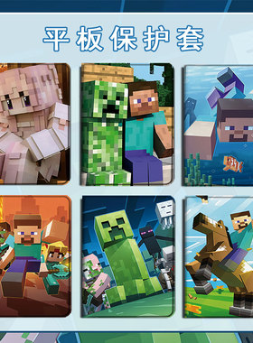 适用华为matepadAir12保护壳SE我的世界m6荣耀Magicpad3苦力怕v8游戏7/x9/c5/10.4寸pro畅享2/11.5防摔平板套
