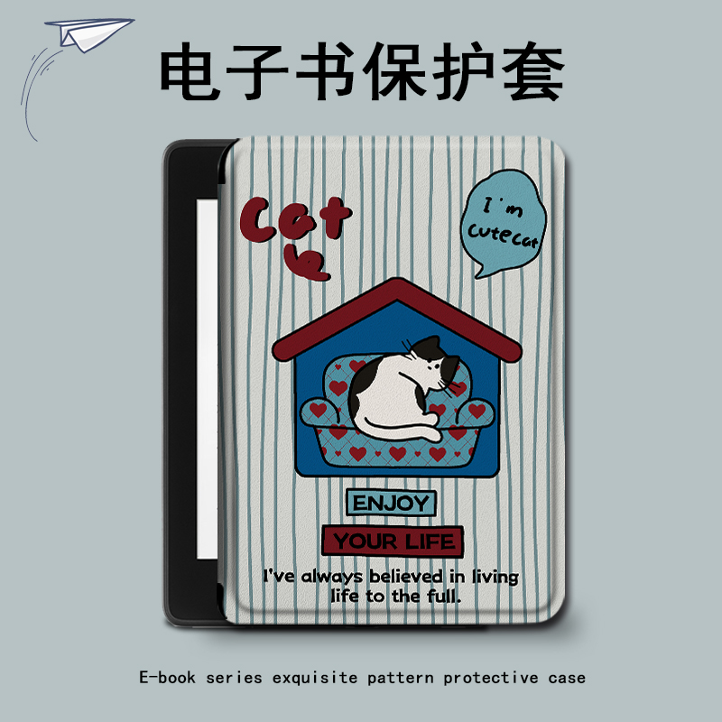 条纹猫咪电子书保护套