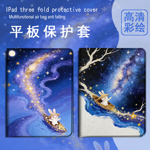 适用于小米8/7S/5Pro/4Plus/6Max平板保护套