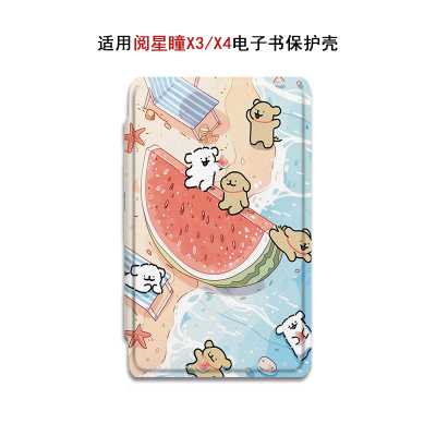 适用XTEINK线条小狗阅星曈X4小豆泥阅星瞳X3水墨屏百词斩MAX单词机电子书学生轻薄便携式磁吸阅读器保护壳套