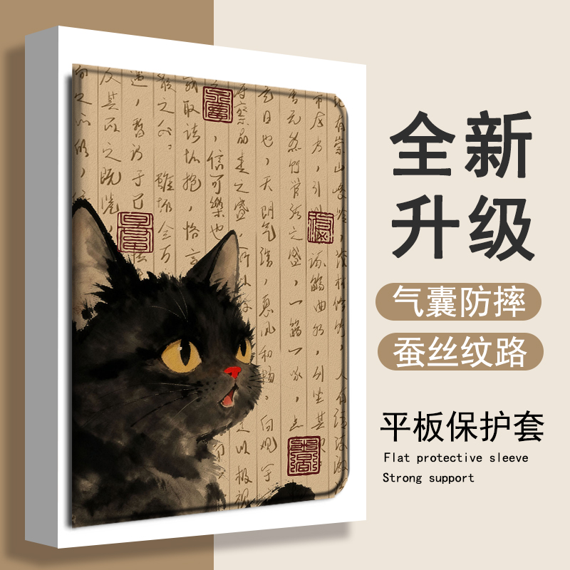 适用作业帮T30/T28学习机T20Pro平板保护壳