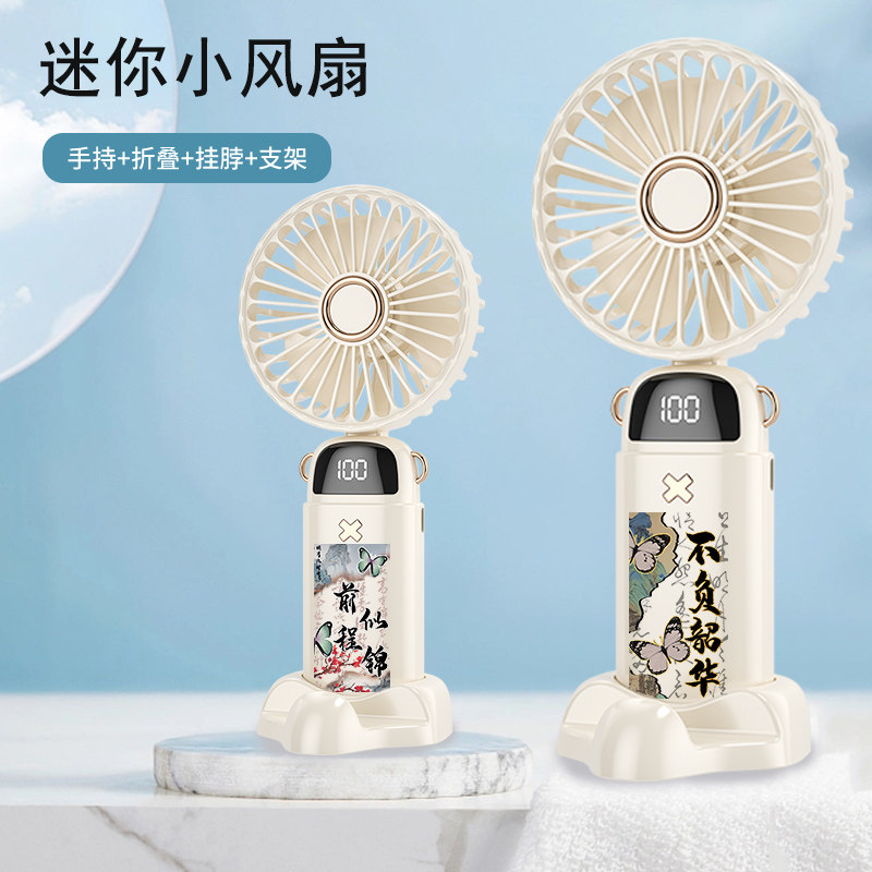 励志文字个性小风扇便携数显充电小型折叠随身电风扇挂脖手持静音办公室桌面迷你usb学生手拿降温神器吹辅食