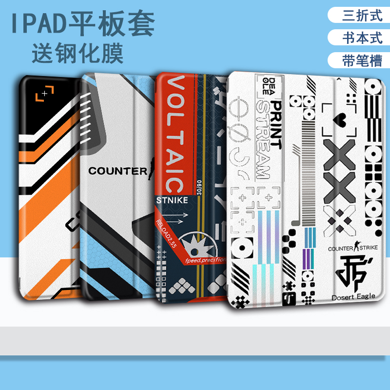 二西莫夫周边平板保护套