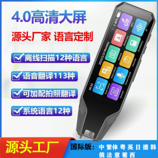 英日韩德俄法语扫描点读笔高中生粤语学习机拍照翻译电子词典离线