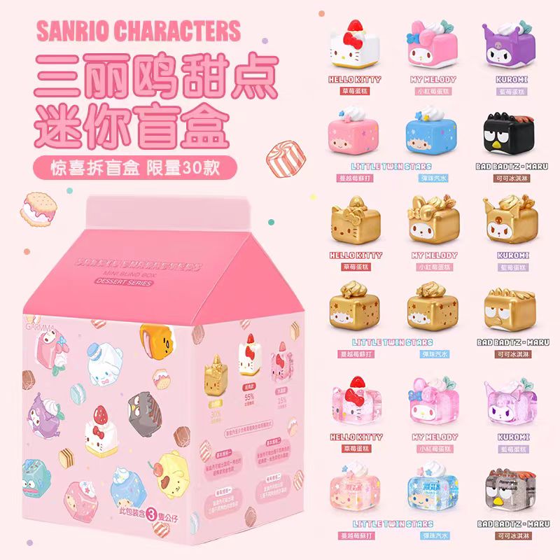 三丽鸥甜点迷你盲盒库洛米美乐蒂玉桂狗大耳狗布丁狗凯蒂猫酷企鹅