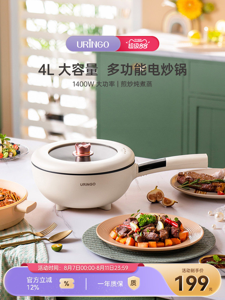 七彩叮当电炒锅炒菜多功能家用一体锅蒸煮宿舍电煮锅不粘锅菜炒锅,厨房电器,电炒锅,淘宝优惠券,粉丝福利购,淘宝优惠卷