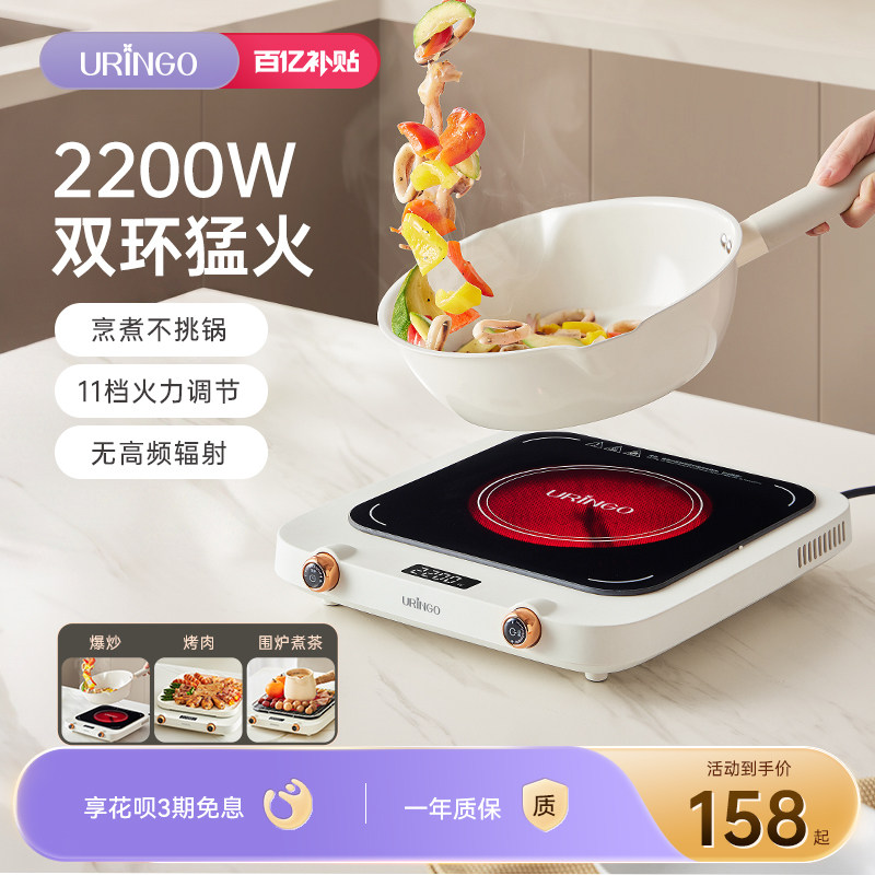 七彩叮当电陶炉电磁炉家用小型炒菜锅大功率烤盘围炉煮茶炉电磁炉