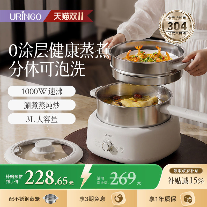 七彩叮当电煮锅分体式0涂层不锈钢家用蒸煮辅食多功能炒锅电火锅