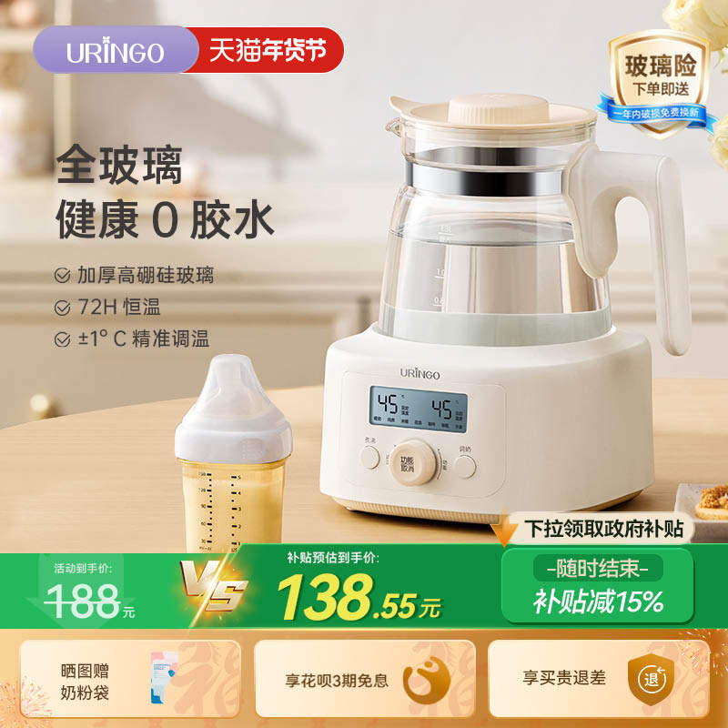 七彩叮当全玻璃恒温热水壶婴儿家用冲泡奶新生儿暖奶调奶器烧水壶